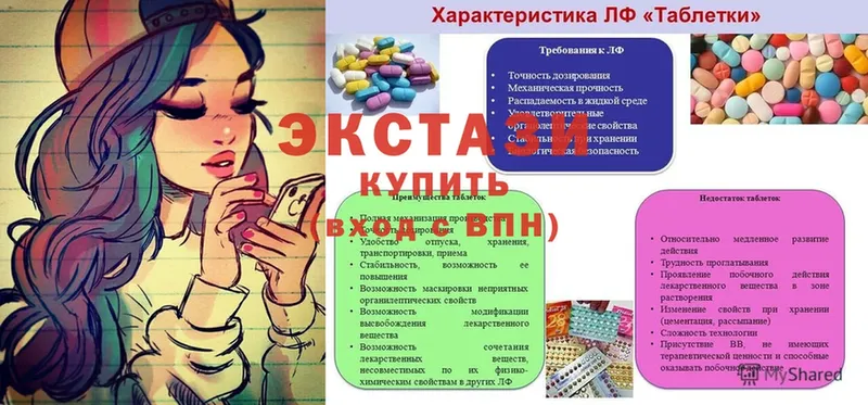 кракен ONION  магазин продажи   Астрахань  Ecstasy 300 mg 