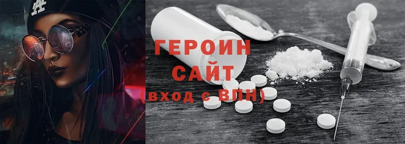 площадка какой сайт  Астрахань  ГЕРОИН Heroin 